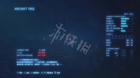 《皇牌空战7》图文攻略 全机型介绍与流程图文攻略