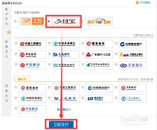中国移动网上营业厅怎么交话费？