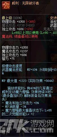 90级史诗武器排行 详细解读31把顶尖神器