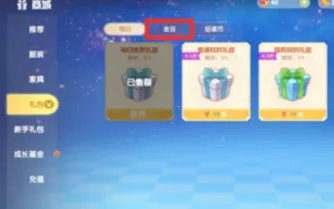 摩尔庄园手游渔网在哪买