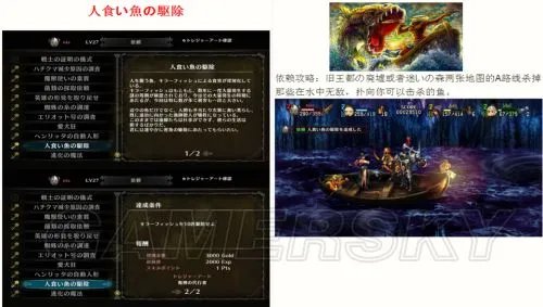 《龙之皇冠》全任务图文攻略