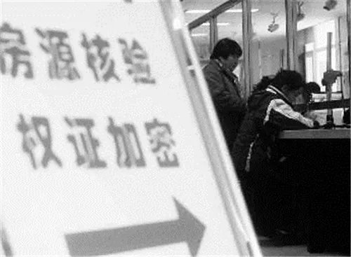 福州二手房买卖流程有哪些