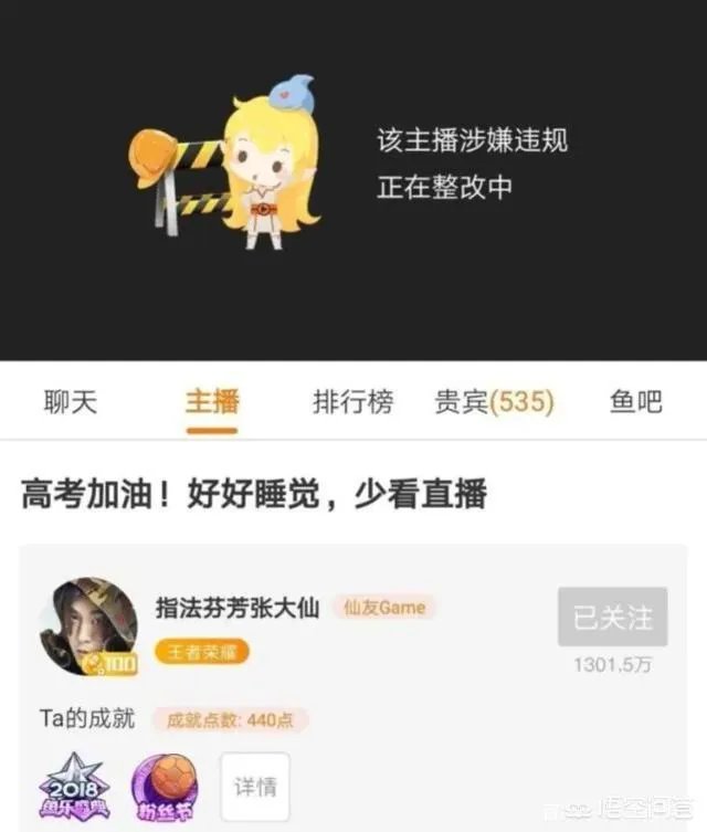 张大仙直播间违规，粉丝直接把斗鱼app刷到了1星您怎么看？