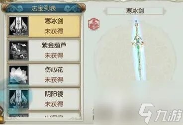 诛仙青云冰刀在哪里获取 诛仙手游青云门寒冰剑获取方法