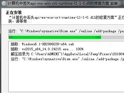 但是为什么，连VC2005运行库都安装不起？