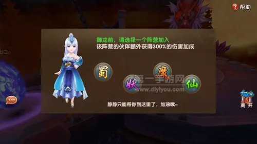 大话蜀山手游限时活动御龙在天玩法指南