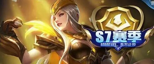 王者荣耀S8赛季皮肤是什么 S8皮肤介绍