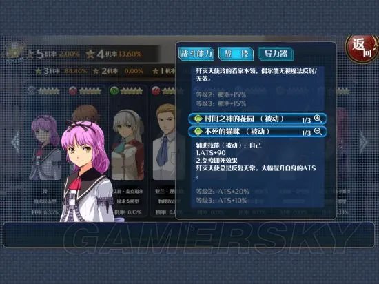 英雄传说星之轨迹角色推荐 最强角色一览