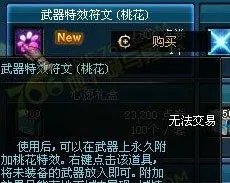 dnf武器符文特效城镇走路有影子吗