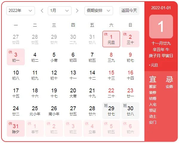 元旦高速不免费！2022年元旦放假通知