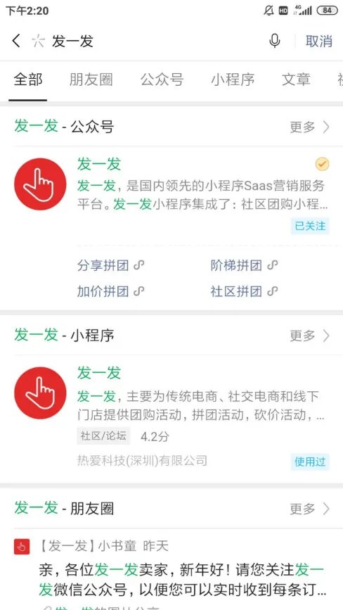 培训课程怎么团购？