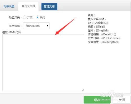 用云指建站，如何编辑新闻资讯页面