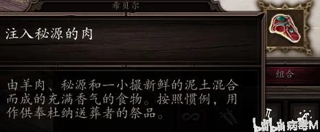 《神界原罪2》绿维珑DLC四神器获取攻略 四神器属性、外观展示