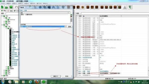 SC2地图编辑器问题：如何互换两个单位的武器如吧定点防御靶机的攻击换成航母的小飞机的光束