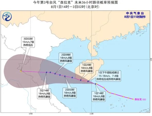 台风“森拉克”正式生成当前风力8级 3号台风未来24小时路径图