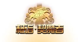 DNF女鬼剑契魔者三觉全技能介绍 极诣·契魔者技能详解