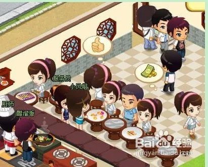 qq餐厅4级最佳摆法攻略