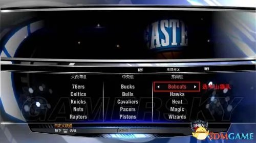 NBA 2K14 王朝模式图文全解析攻略