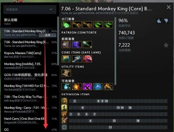 《DOTA2》孙悟空怎么玩 齐天大圣出装顺序详解