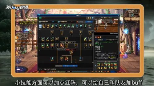 DNF90版剑神最新刷图加点攻略