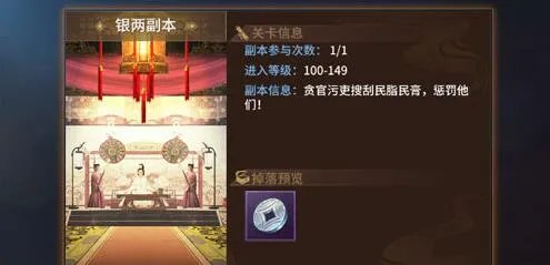 逍遥诀手游赚钱技巧 银两怎么快速得