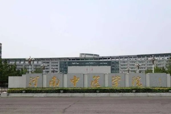 河南省有哪几个分数比较低的公立二本院校？