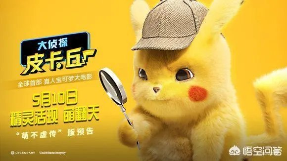 《大侦探皮卡丘》中有哪些隐藏彩蛋？