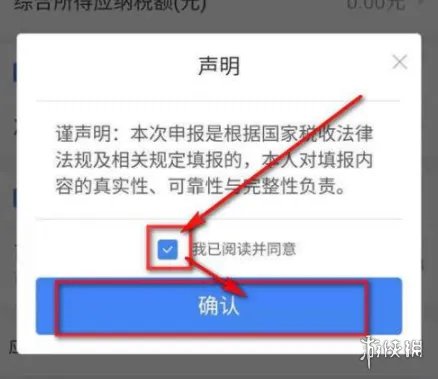 个人所得税怎么退税 个人所得税退税操作流程