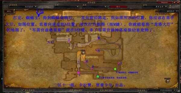 黑石塔，军需官兹格雷斯在哪？