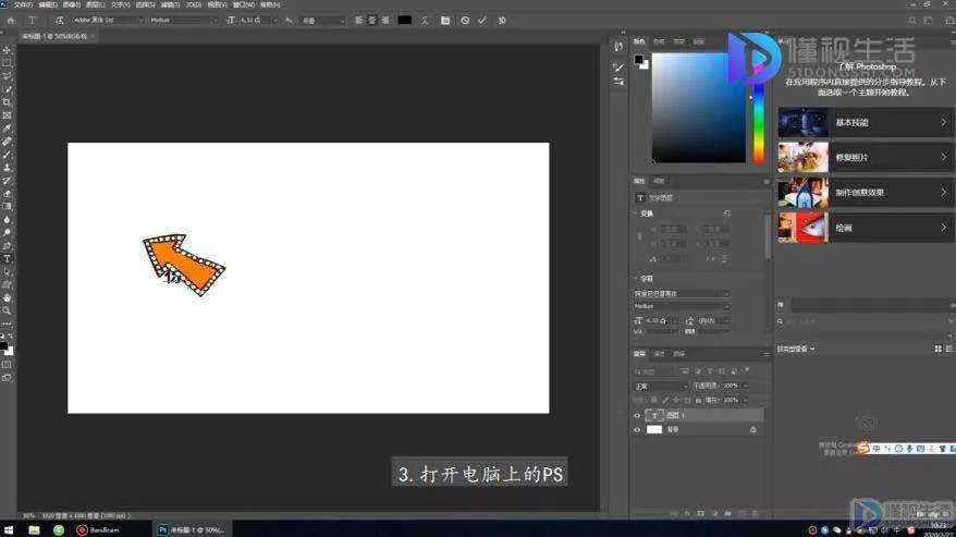 ps字体安装教程