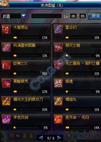 DNF史诗碎片爆率分析 爆肝一月成果总结