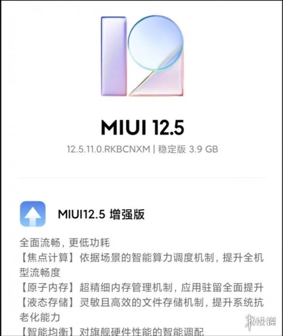 miui12.5增强版新功能有什么 miui12.5增强版新功能介绍