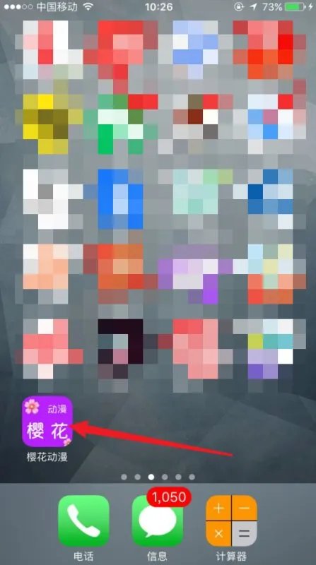 哪里下载樱花动漫app