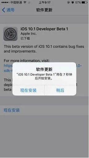 升级了iOS11测试版，正式版出来了可以直接升级吗