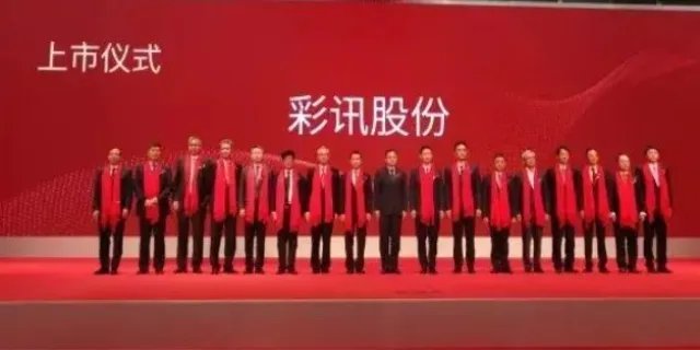 300634彩讯股份股吧最新消息 