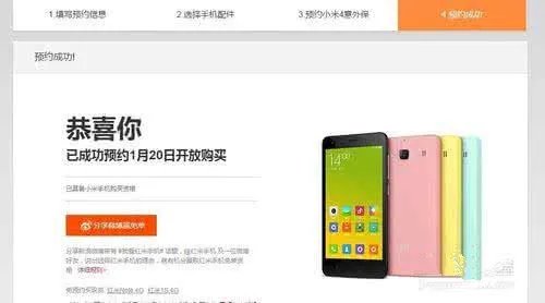 抢购手机有什么技巧 小米手机抢购技巧介绍