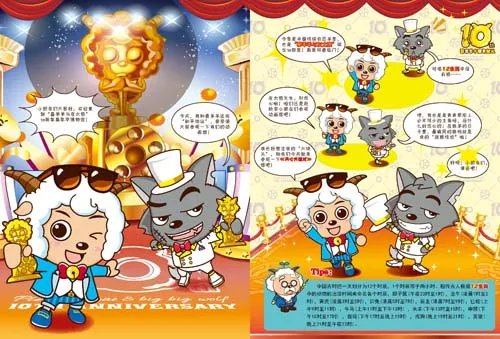 动力喜羊羊5的介绍