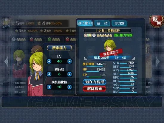 英雄传说星之轨迹角色推荐 最强角色一览