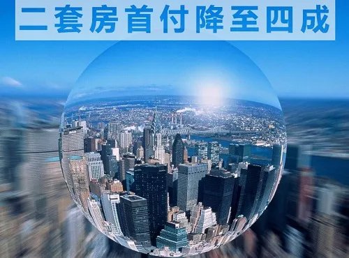 西安二手房首付比例是多少