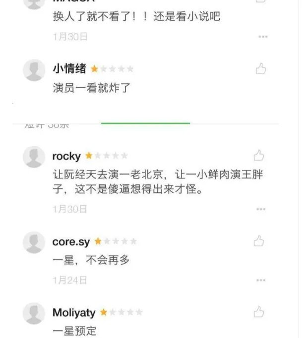 电视剧《鬼吹灯之黄皮子坟》为什么不用靳东？