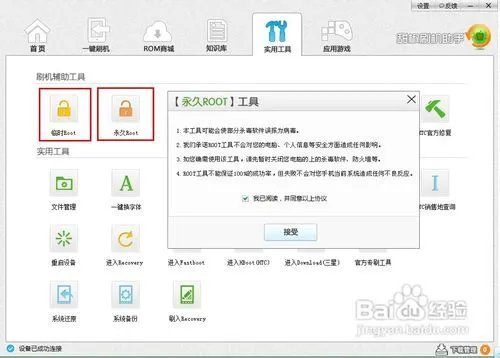 三星I929刷机教程，简单的一键刷机