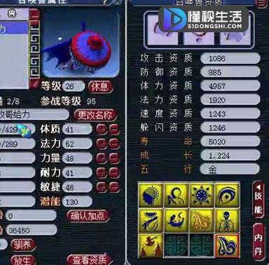 梦幻西游打书技巧