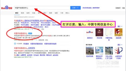 中国专利免费下载网