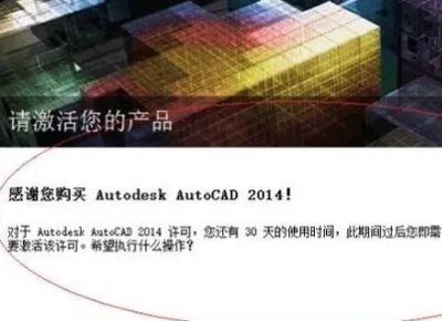 天正软件过期了怎么激活