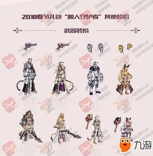 《DNF》2018春节套礼包全曝光 春节套礼包内容价格抢先看