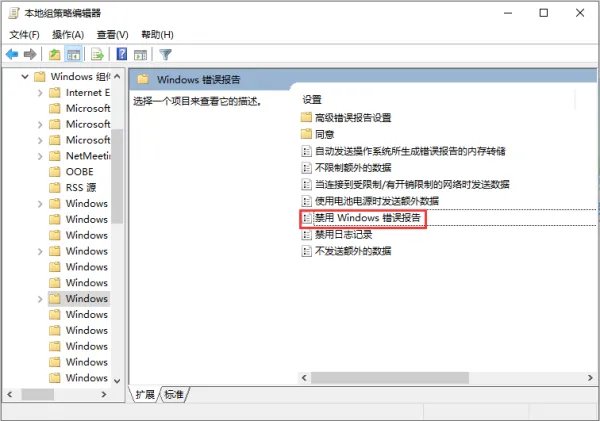 win10 开机wer fault:werfault.exe应用程序错误