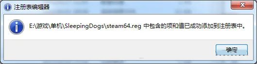 热血无赖DLC安装教程 热血无赖DLC怎么装(图文)