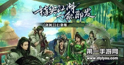 剑网3口袋版瑶池步步生莲香成就攻略