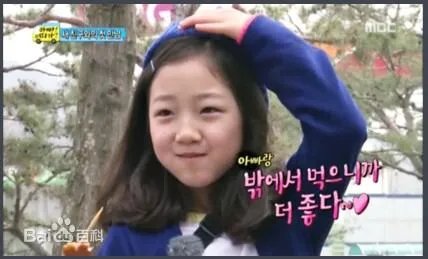 谁有韩国版爸爸去哪一.二季所有小女孩的照片啊