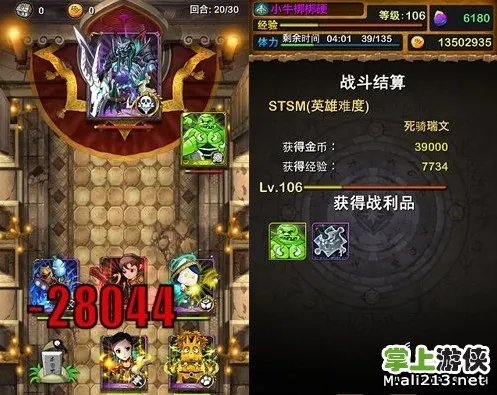 《我叫MT》英雄死骑瑞文攻略 必过阵型推荐